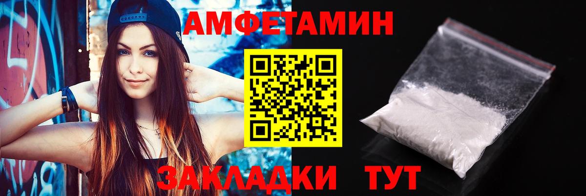 Amphetamine  АМФ VHQ  Вход с VPN  Краснознаменск 
