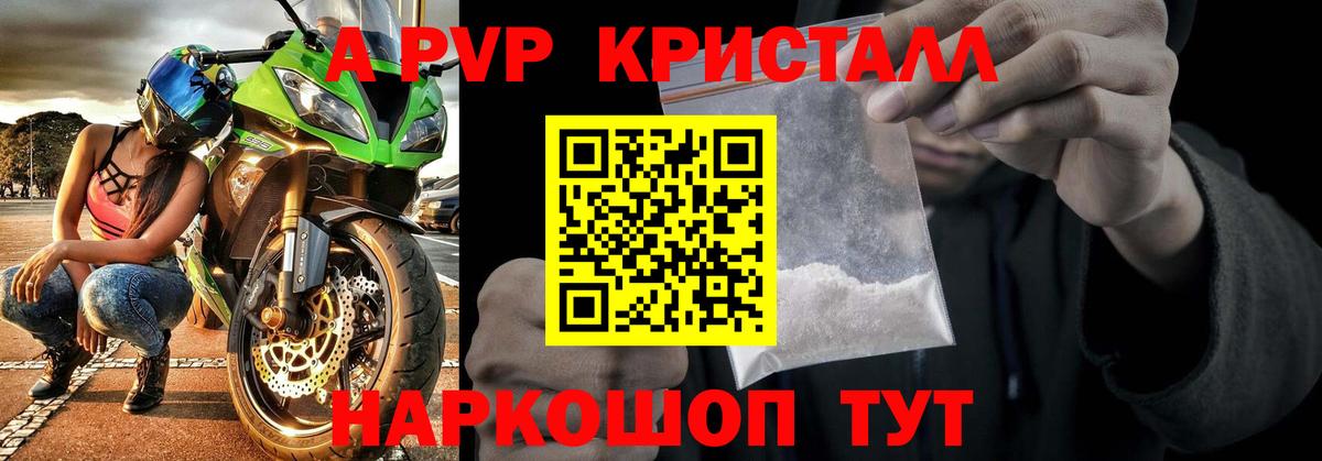 Краснознаменск  Альфа ПВП СК  A-PVP  Вход с VPN 