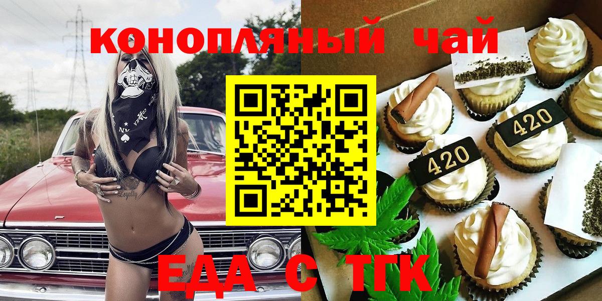 Cannafood конопля Краснознаменск