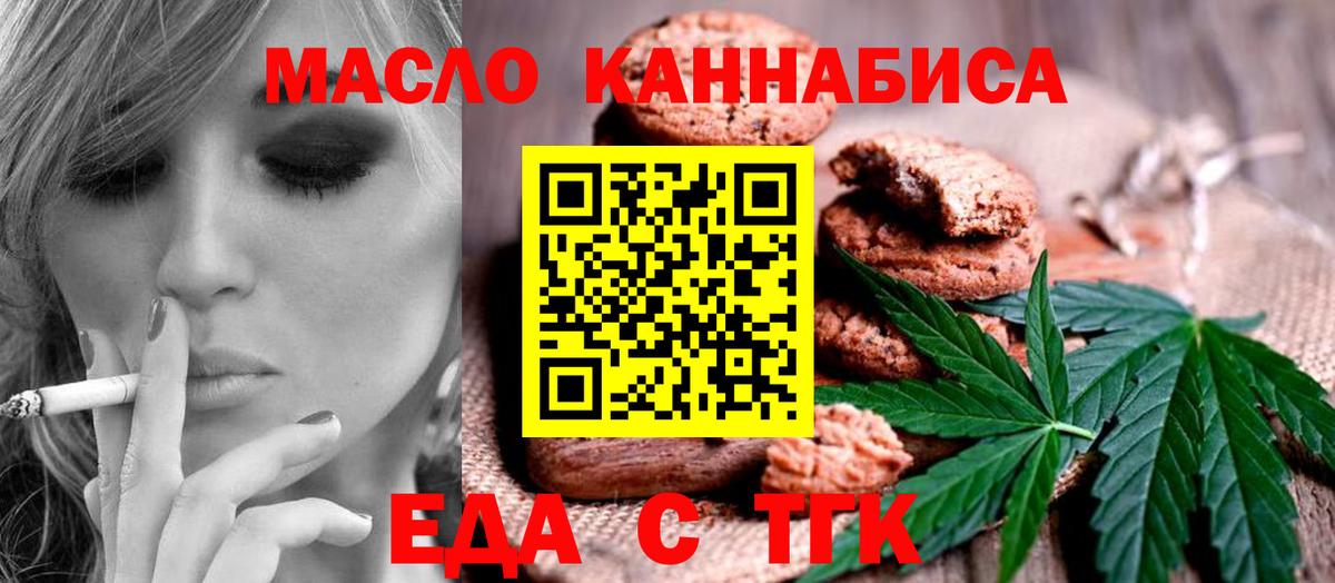 Cannafood конопля  Вход с VPN  Краснознаменск 