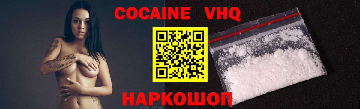 Cocaine Columbia  Вход с VPN  COCAIN 99%  Краснознаменск 