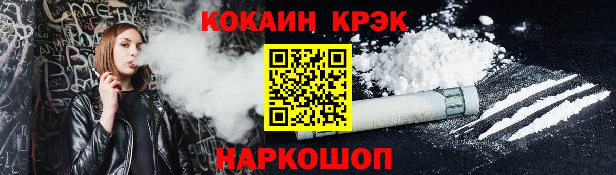 КОКАИН 99% Краснознаменск