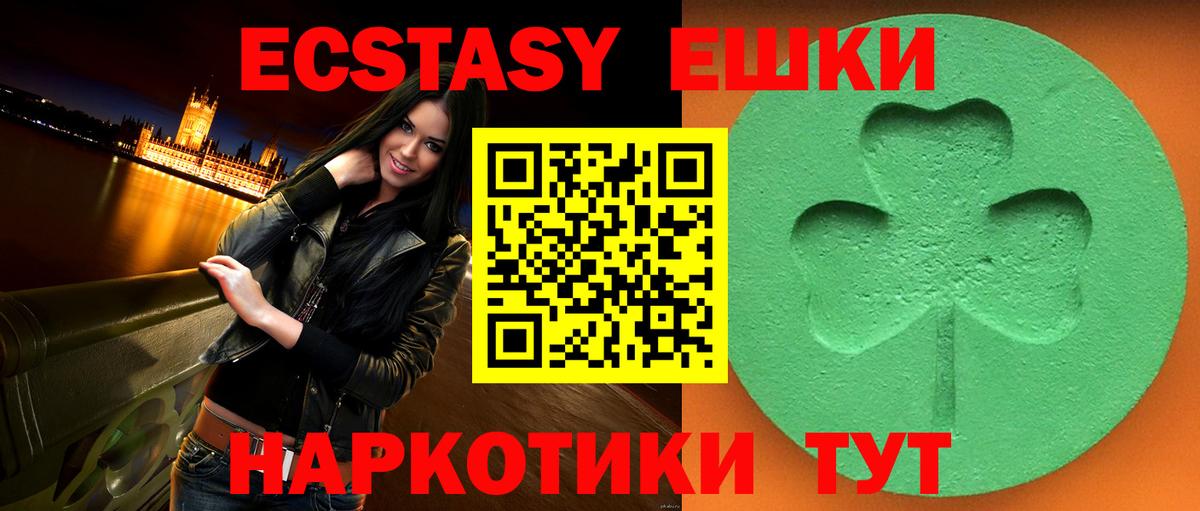 ЭКСТАЗИ Punisher  Ecstasy Cube  Вход с VPN  ЭКСТАЗИ  Краснознаменск 