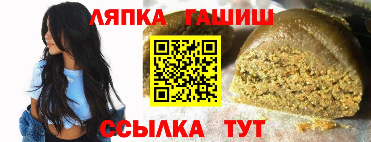 Гашиш гарик  Вход с VPN  Краснознаменск 