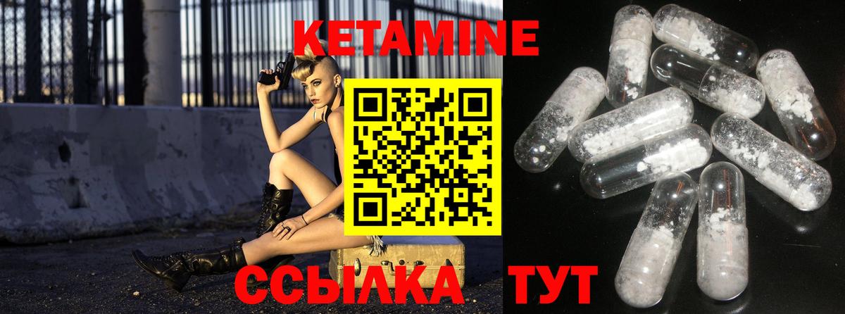 Краснознаменск  КЕТАМИН VHQ  Вход с VPN 