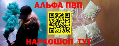 Альфа ПВП Коммунар