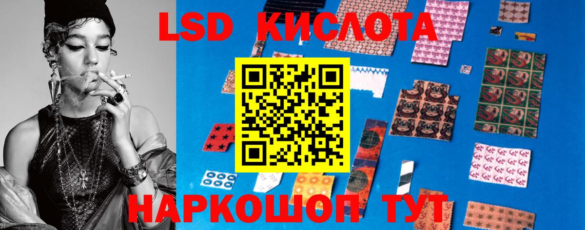 ЛСД экстази кислота Краснознаменск