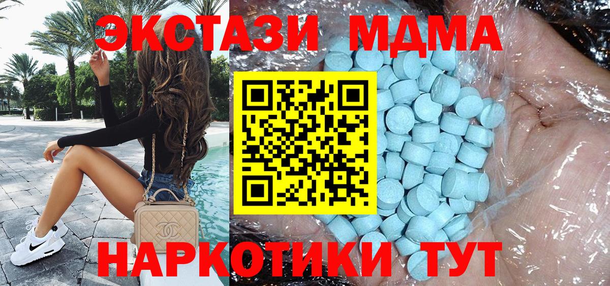 Краснознаменск  МДМА молли  Вход с VPN  МДМА Molly 