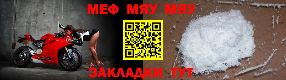 Мефедрон VHQ  Вход с VPN  МЕФ  Краснознаменск  Мефедрон  МЯУ-МЯУ mephedrone 